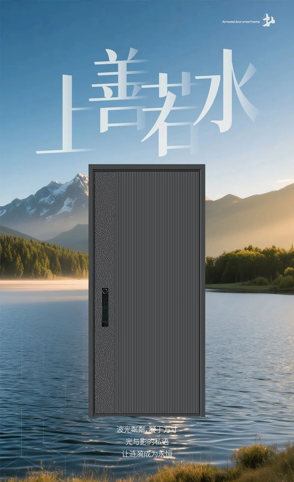 装甲防盗门系列