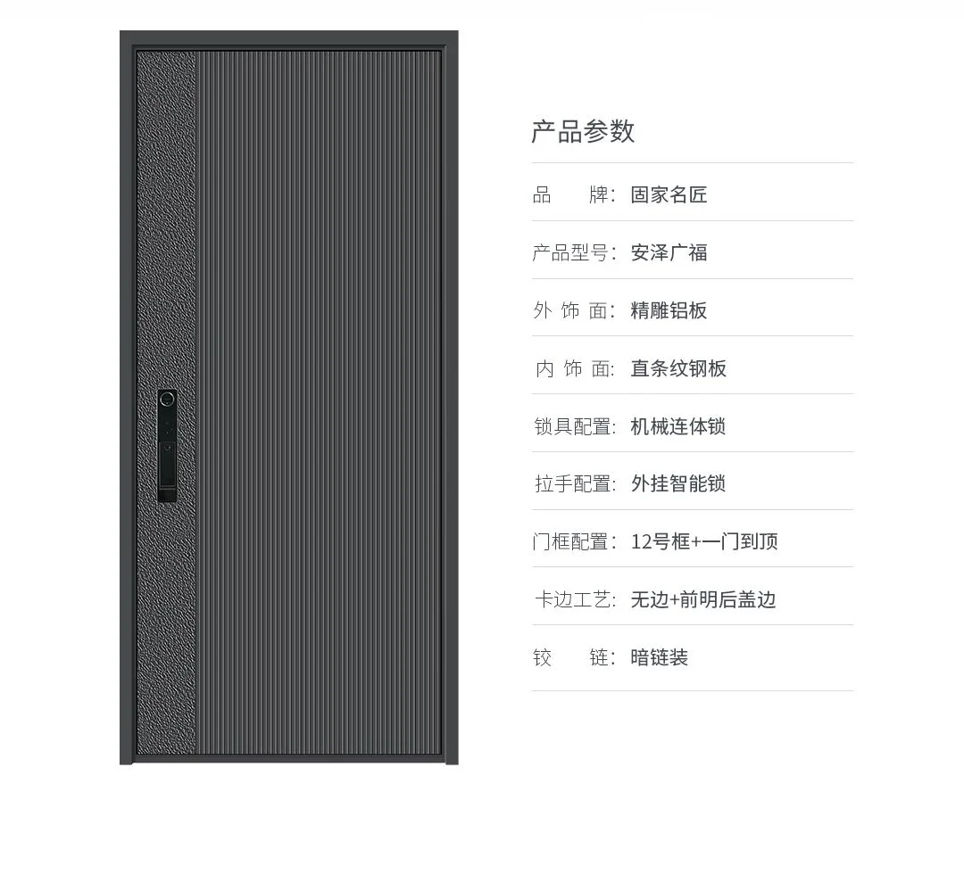 装甲防盗门系列