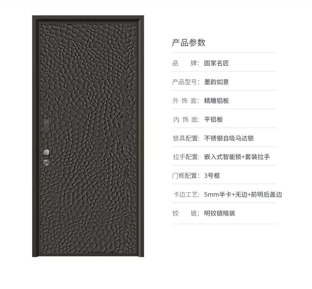 装甲防盗门系列