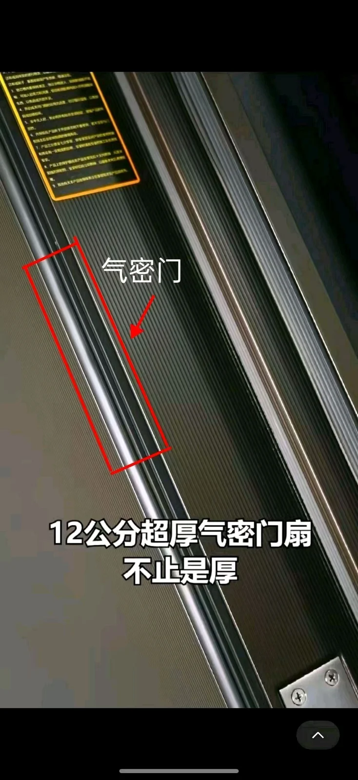 第三款：嘉诚—12 公分气密门