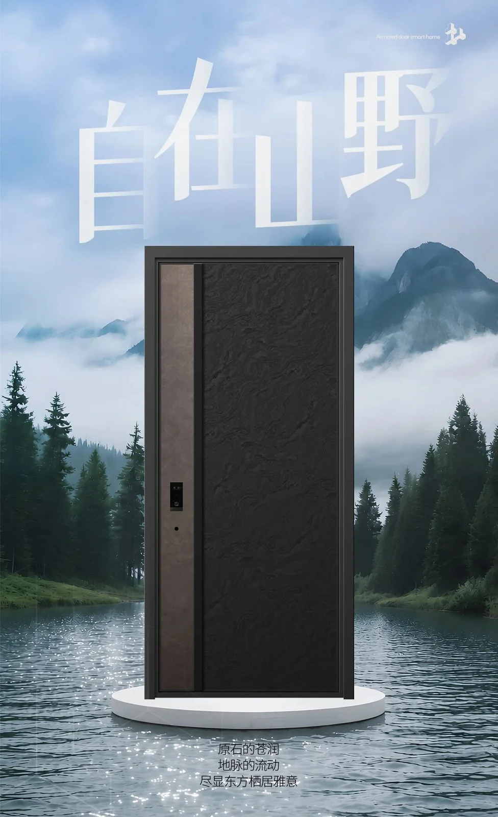 装甲防盗门系列