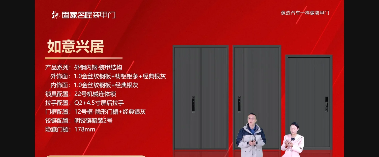 装甲防盗门系列
